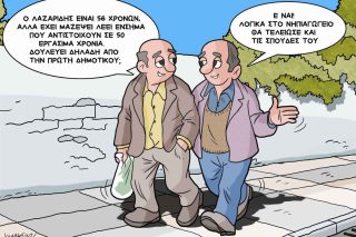 Σκίτσο της Εφ.Συν. [Κ.Γρηγοριάδης 16.04.2026]
